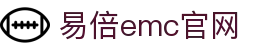 EMC易倍·(中国大陆)官方网站
